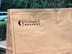 -咖乐禧面包公司(瑞景社区店)