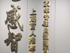 -感智盲人按摩·艾灸·肩颈SPA(岗厦店)