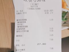 -德克士(丁字口店)