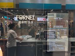 -福奈特洗衣·洗鞋·奢侈品护理(百联中环店)