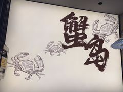 -船梆煮•蒸汽海鲜·生腌干蒸(五四广场店)