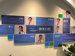 -微笑口腔(园区店)