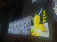 -港湾糖水