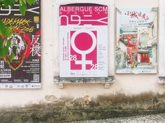 -ALBERGUE 1601 婆仔屋葡国餐厅