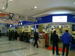 门面-魔法帽酱料牛肉小火锅(米兰店)