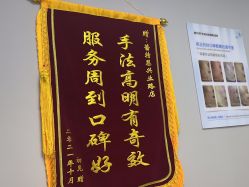 -蕾特恩专业祛痘国际连锁