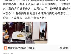 -金泰食府(竹园店)