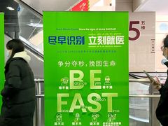 -复旦大学附属华山医院(总院)