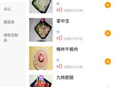 -苏州金科大酒店