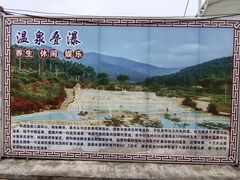 -十万大山布透温泉