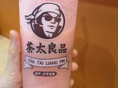 -茶太良品·北京特色茶饮(西站食宝街店)
