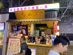 -寿奶茶·鲜奶与茶(合生汇购物中心店)