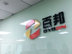 -百邦苹果官方授权维修(好世界商场店)