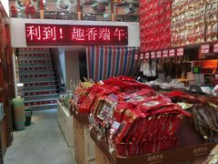 -皇上皇(北京路店)
