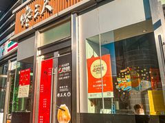 -馋三尺蟹粉小笼(人民广场店)