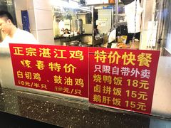 -辉旺烧鹅茶餐厅