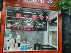 -采芝斋评弹茶馆(观前街店)