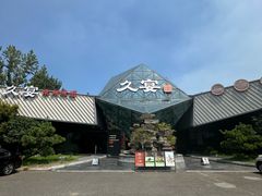 -久宴·天目湖大鱼头(恐龙园店)
