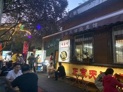 大堂-正宗天津烧麦馆(柳州路店)