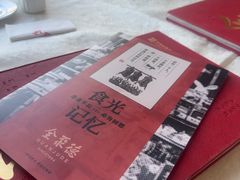 -北京全聚德(方庄店)