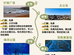 -日照灯塔风景区