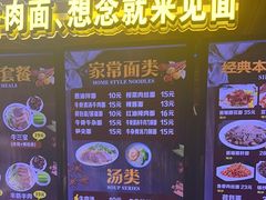 -金杨拉面王小吃面馆·牛三宝面·红烧牛肉粉