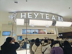 -喜茶(上海五角场万达店)