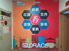 -大众迷你仓自助寄存仓库(八卦岭2店)