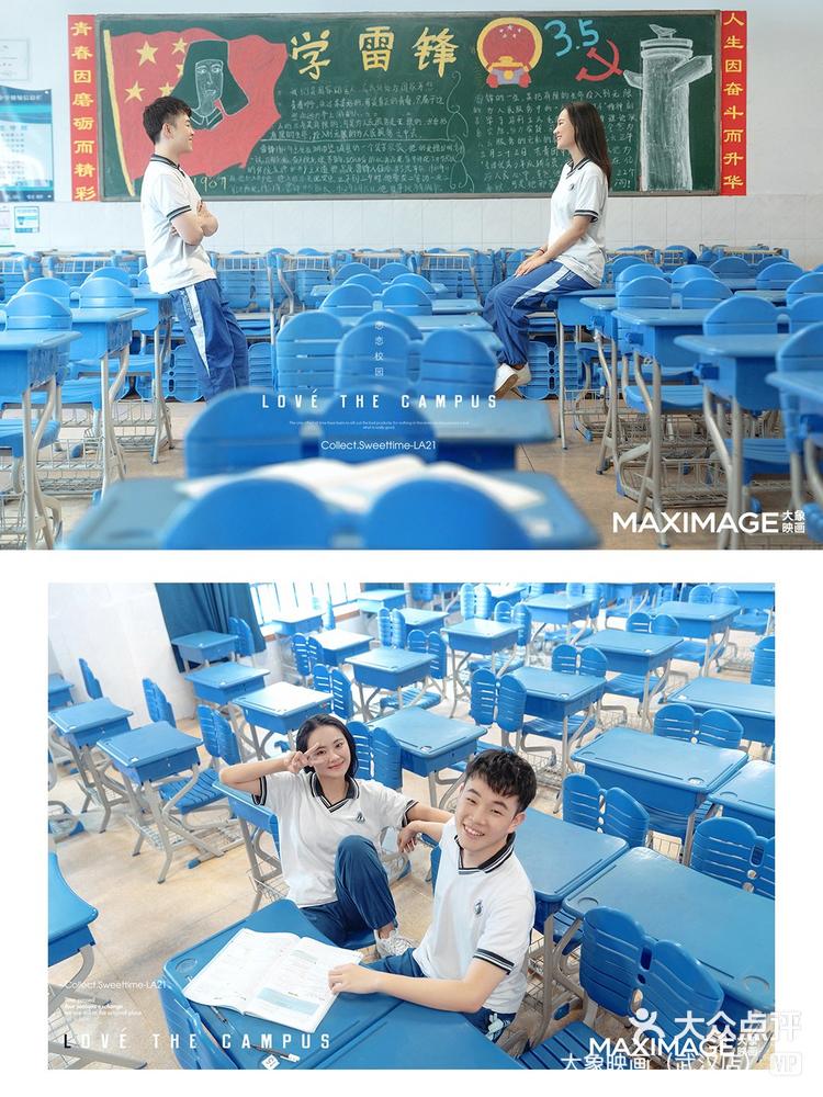 大象映画(武汉店) 6月10日 15:33 关注 有一种💕爱情叫:从校服到