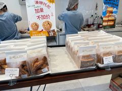 -烘焙町面包店(西四店)