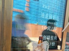 -老厨家(中央大街西七道街店)