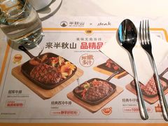 -半秋山西餐厅(襄阳万达店)