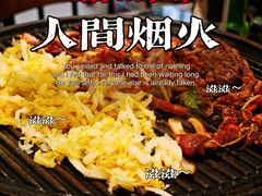 -揽月斋炙子烤肉·清真(安定门·五道营店)