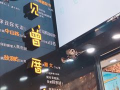 -八婆婆烧仙草(曾厝垵店)