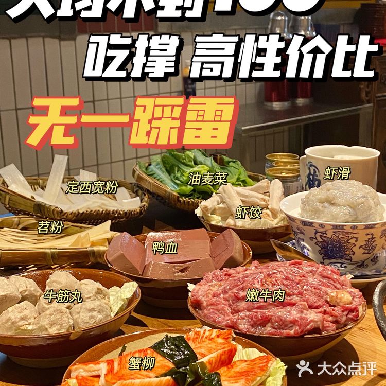 广州🔥排队王｜楠火锅最强排队点菜攻略✨