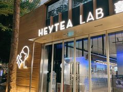 门面-喜茶(深圳欢乐海岸LAB店)