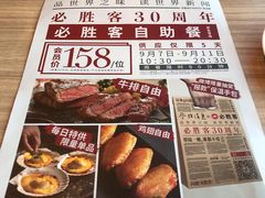 -必胜客(金凤店)