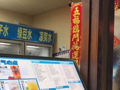 -好时味十三姨(河西路店)