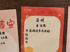 -金陵梦华·宫宴(南京首店)