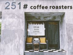 门面-251#coffee roasters(沿河东路店)