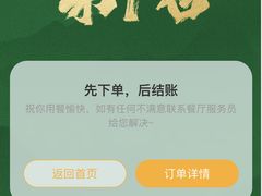 -农耕记·湖南土菜(halo广场店)