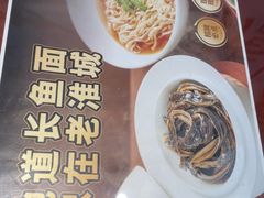 -老淮城·长鱼面(河下古镇店)