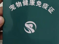 -瑞派雷欧宠物医院·24h夜诊·心脏骨科牙科·全科重症转诊中心(无影山店)
