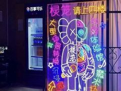 -棂笼·深度沉浸密室(武汉旗舰店)