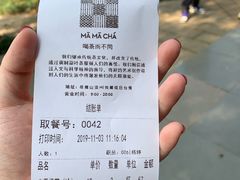 -MAMACHA妈妈茶(岳麓山店)