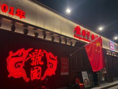 -虢国羊肉汤馆(政二街店)