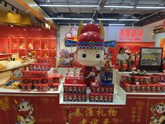 -秦淮礼物(贡院街店)