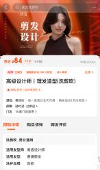 -首脑美发沙龙