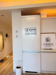 -小梨·OndaPro·专业脱毛连锁机构