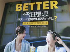 -Blueglass酸奶(财富购物中心店)